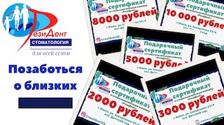 Позаботься о близких